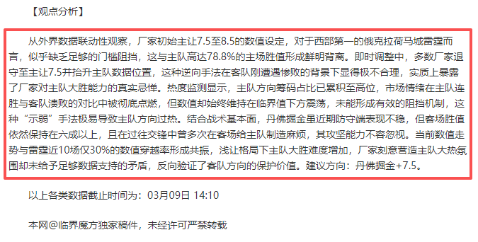 熱刺對貝爾,近況表態,考慮續約一,Bg大游真人,国际官网,Bg大游真人官网,Big,Gaming