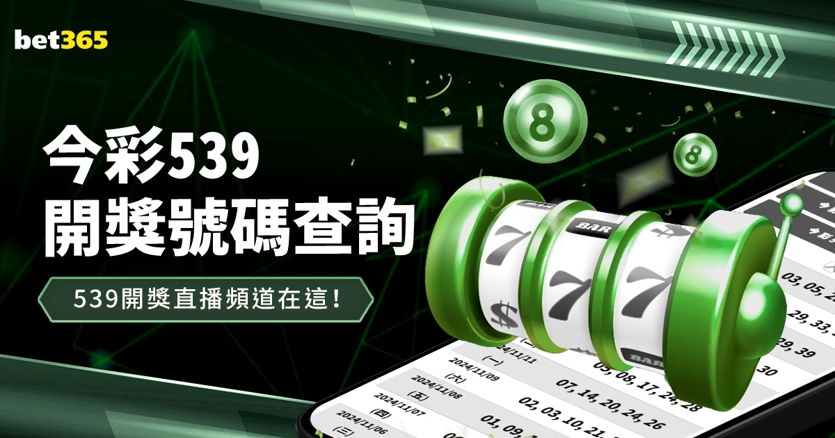 詹姆斯獲雷,迪克高度讚,歷史巨星,Bg大游真人,国际官网,Bg大游真人官网,Big,Gaming