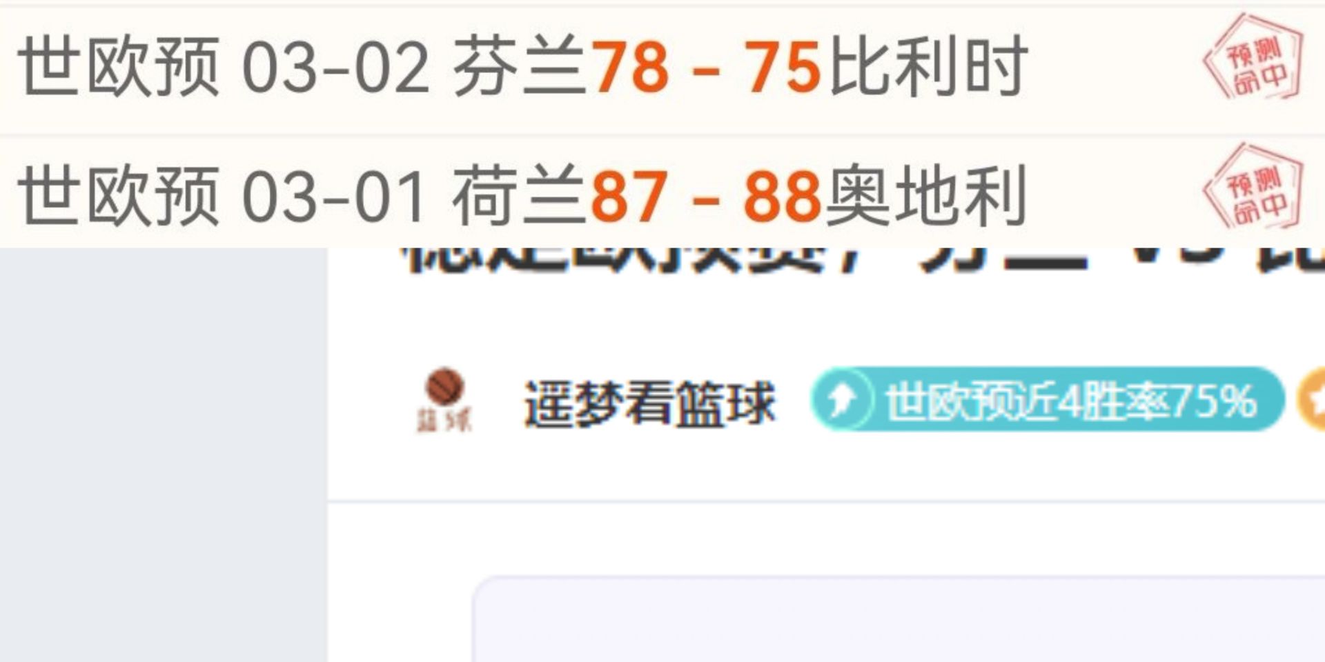 东体专访王,钰栋,职业球员情,Bg大游真人,国际官网,Bg大游真人官网,Big,Gaming