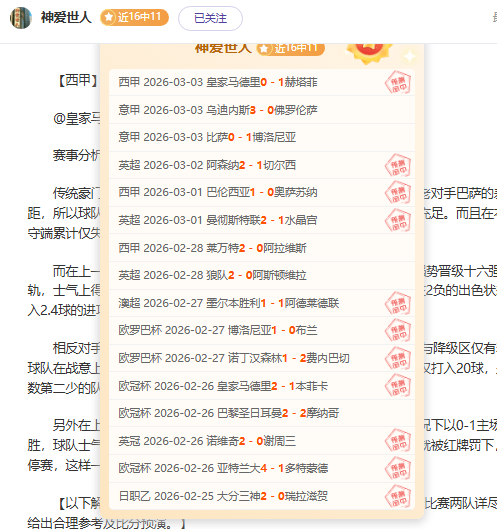 欧冠生死战,霍村主场对,阵斯图加特,Bg大游真人,国际官网,Bg大游真人官网,Big,Gaming