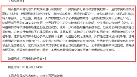首钢内线因周琦缺席受损，范子铭和丘天表现不尽如人意