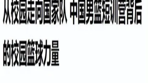奇才止胜奇观，爵士主场遭遇16连败
