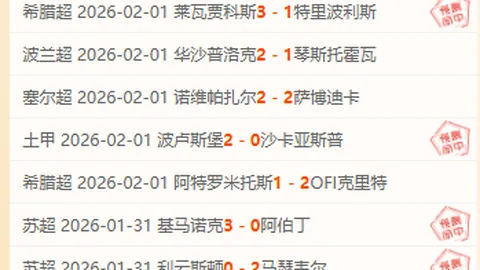 大乐透期号专家质合分析推荐，前区十码解析皇马连胜分析